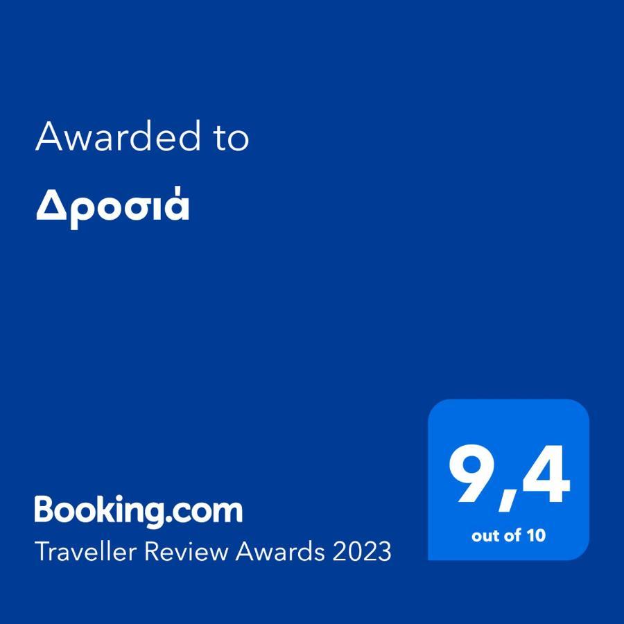 δροσιά Apartment Nafplio